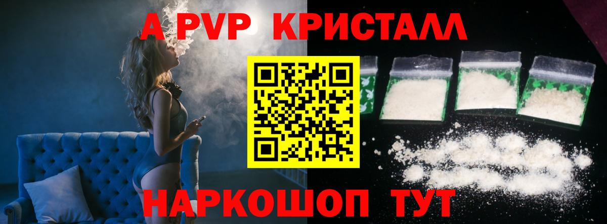 A PVP мука Хабаровск