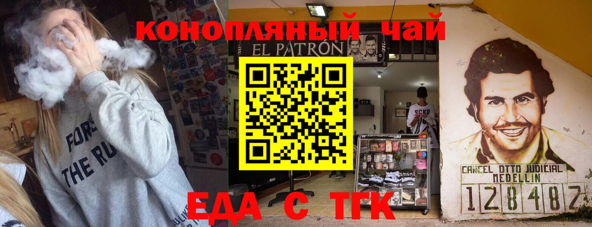 Хабаровск  Печенье с ТГК конопля  Вход с VPN 