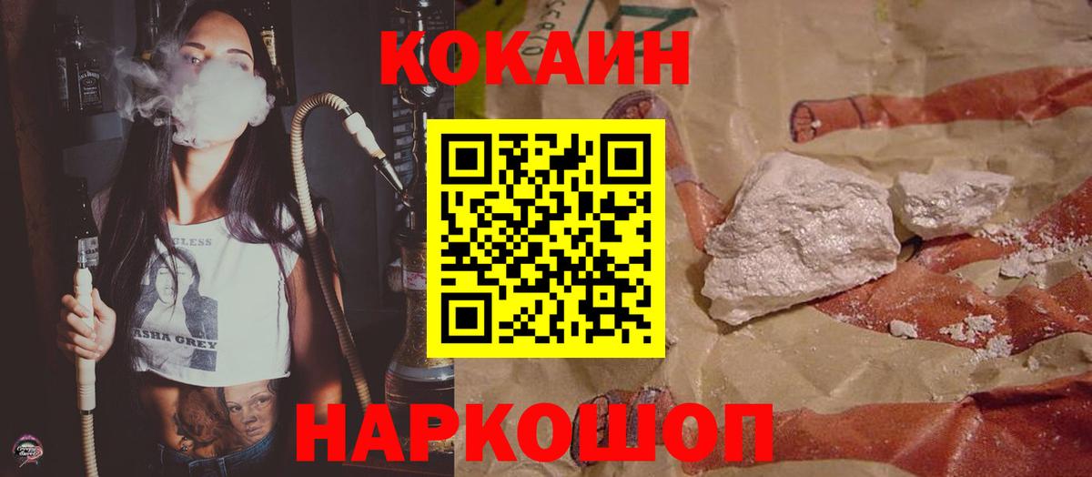 Cocaine Перу Хабаровск