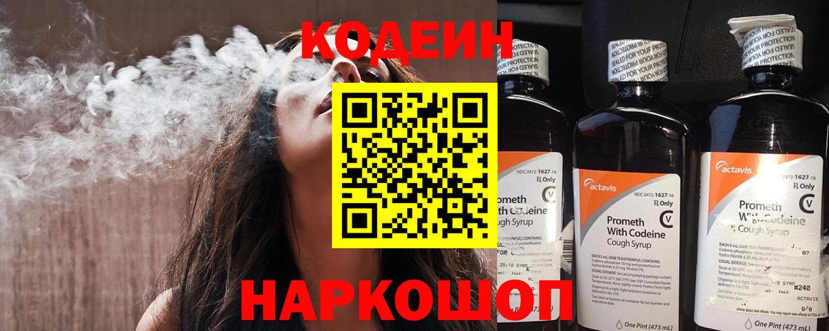Хабаровск  где купить наркоту  Кодеиновый сироп Lean напиток Lean (лин)  Вход с VPN  Codein напиток Lean (лин) 