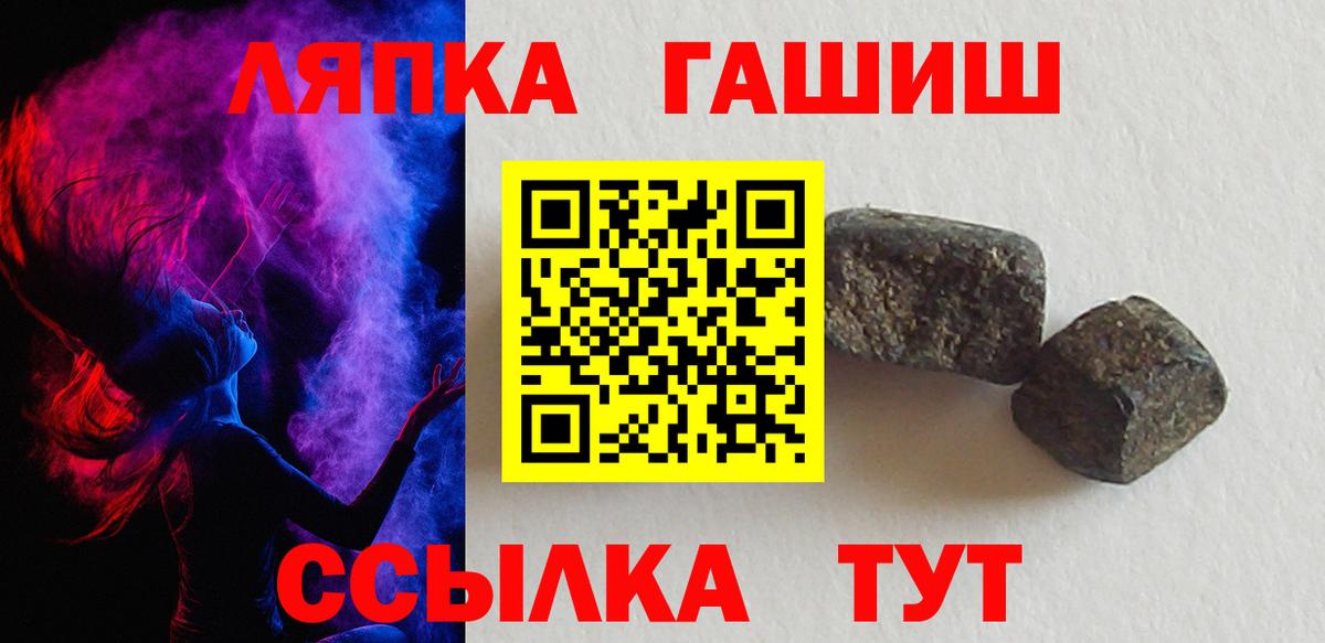 Хабаровск  Гашиш AMNESIA HAZE  Вход с VPN  ГАШ Ice-O-Lator 