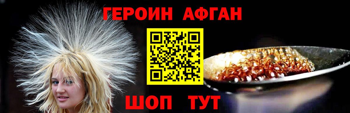 Героин герыч Хабаровск