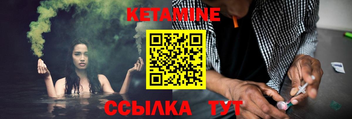 КЕТАМИН ketamine  Вход с VPN  Хабаровск  КЕТАМИН VHQ 