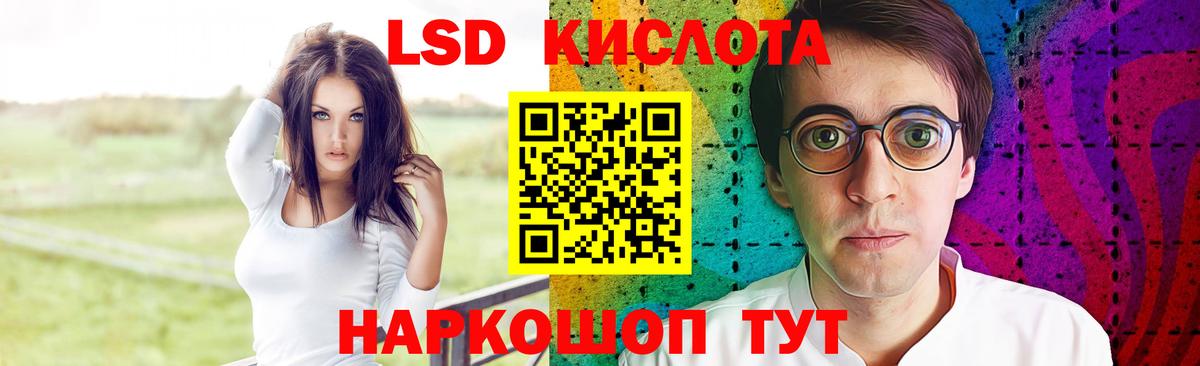 LSD-25 экстази ecstasy Хабаровск