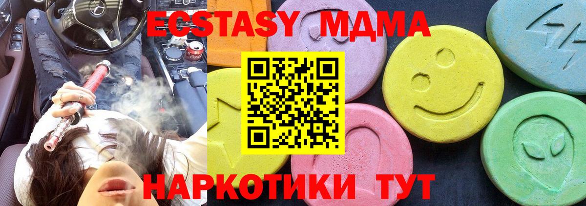 Хабаровск  МДМА crystal  Вход с VPN 