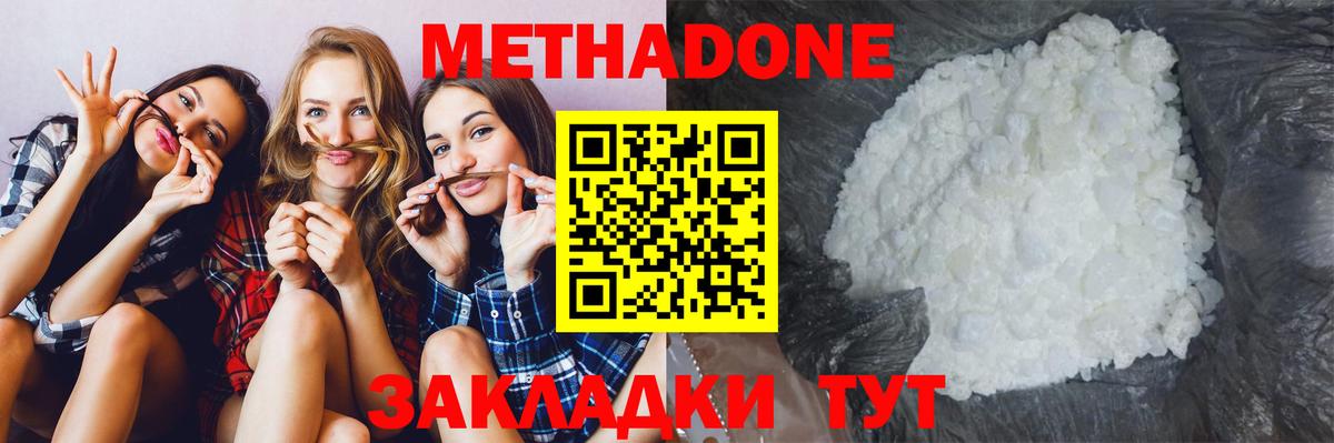 Хабаровск  Метадон мёд  Вход с VPN  Метадон мёд 