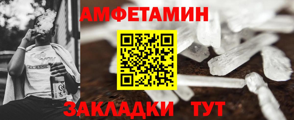 Первитин мет Хабаровск